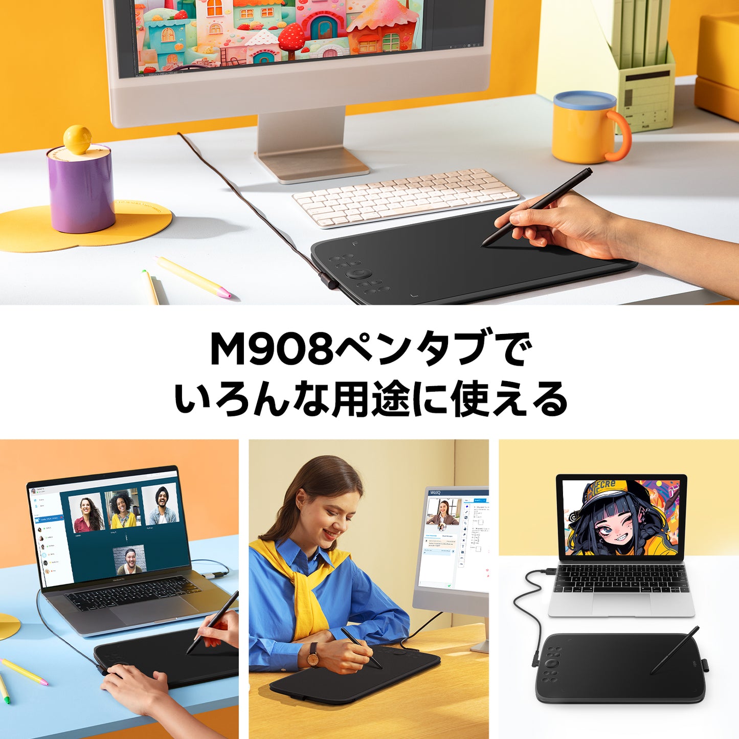 ugee 10×6.25インチ ペンタブ M908