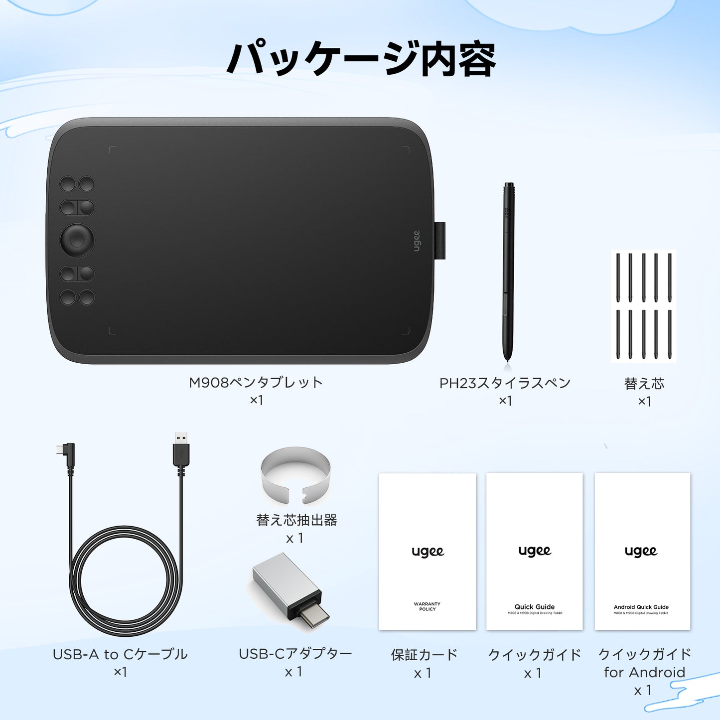 ugee 10×6.25インチ ペンタブ M908