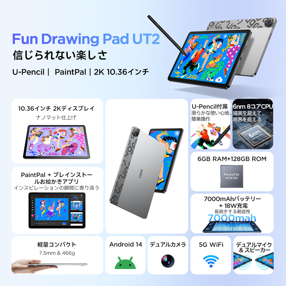 Ugee Fun Drawing Pad UT2 10.36インチ 10.36-Inch Standalone Fun Drawing Pad UT2 – ugee Official Store