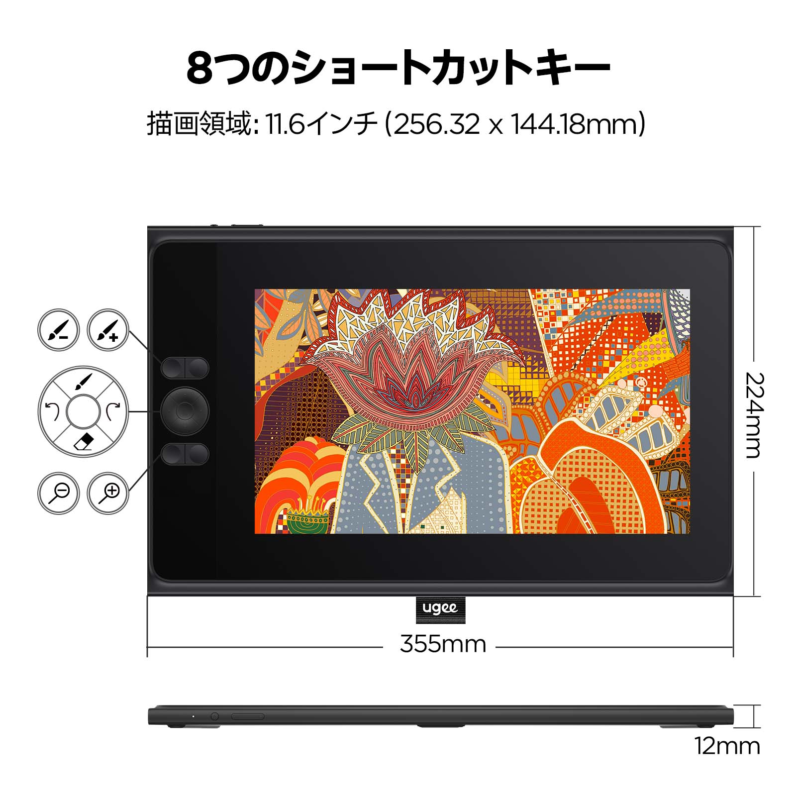 ugee 11.6インチ 液晶ペンタブレット UE12 – ugee日本公式ストア