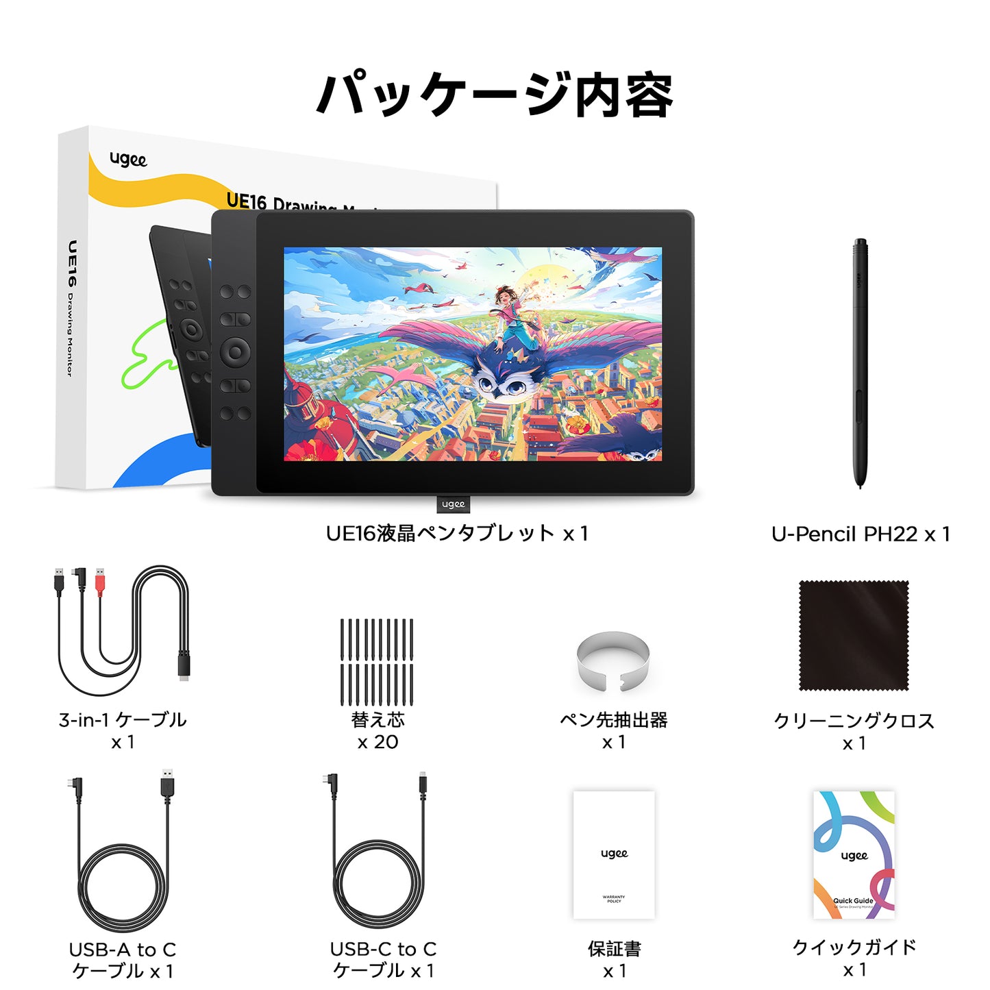 ugee 15.4インチ 液晶ペンタブレット UE16