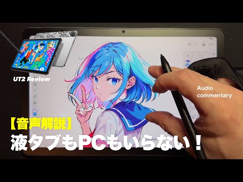 非常夢遊口『埋もれた頭』　ペン画　フレーム付き Fun Drawing Pad UT2｜10.36インチ液晶ペンタブレット - 軽量